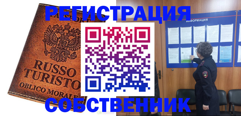 регистрация в Кувшиново