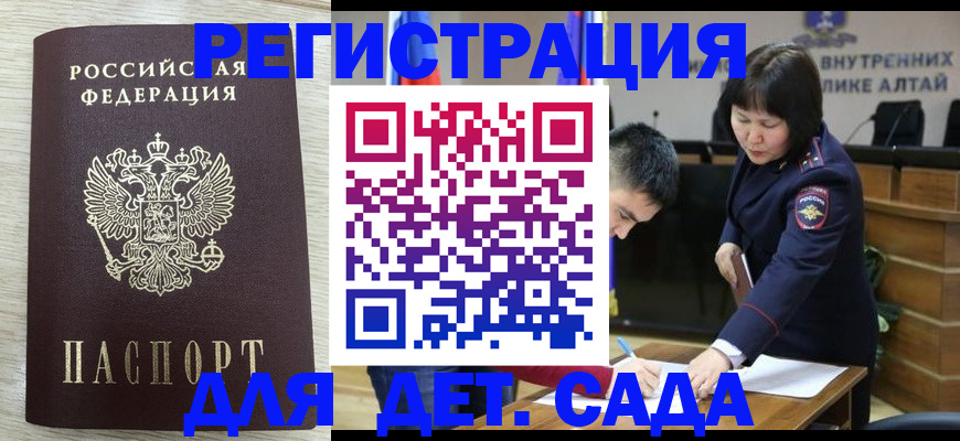 временная регистрация гарантия в Кувшиново