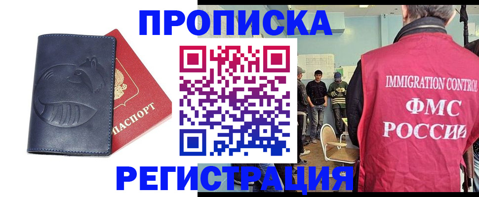 регистрация в Кувшиново