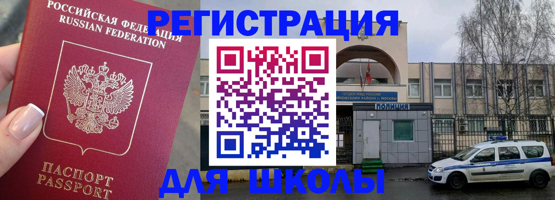 временная регистрация купить в Кувшиново