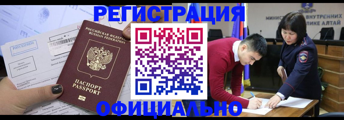 временная регистрация купить в Кувшиново